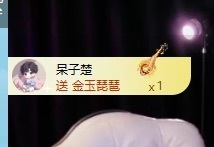 楚楚🫧主播照片