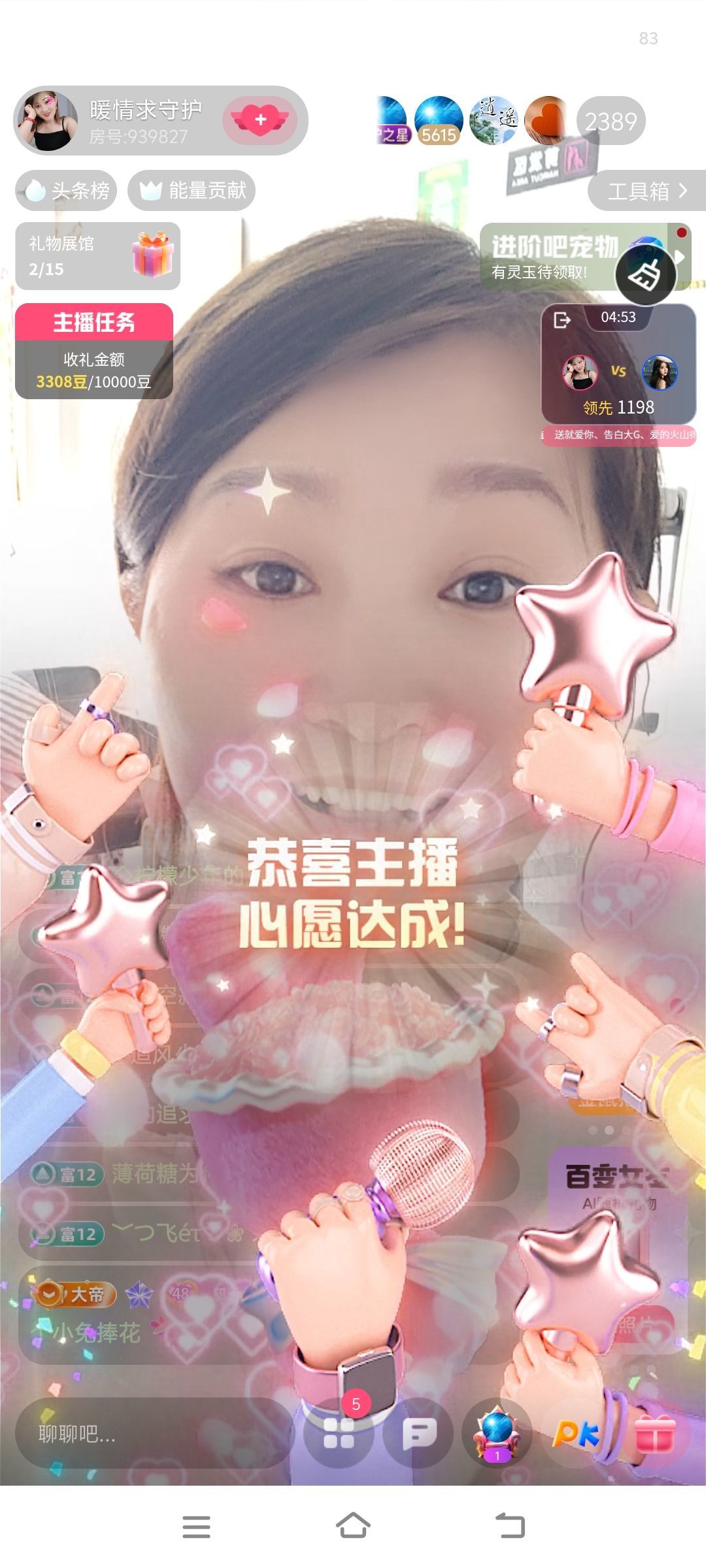暖情有个世纪婚礼梦主播图片