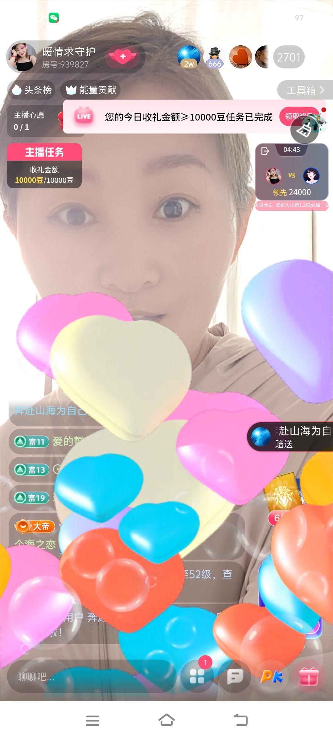 暖情有个世纪婚礼梦主播图片
