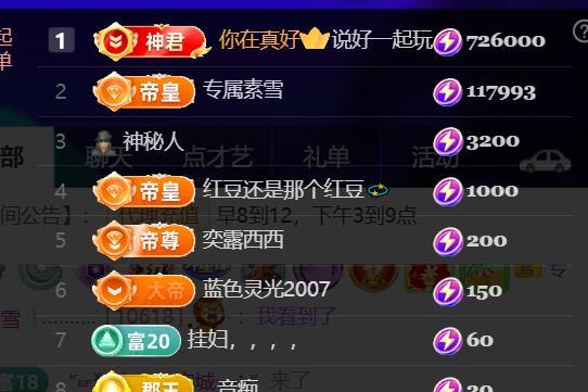 素雪要开开心心❤的主播照片