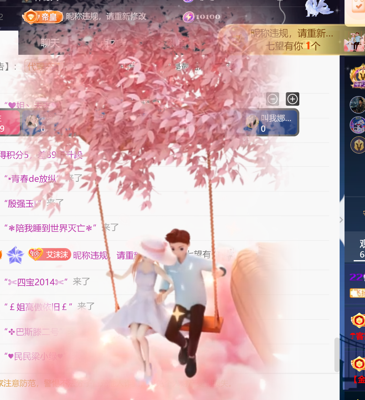 艾沫；七月上上签的主播照片