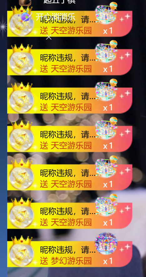 艾沫；七月上上签的主播照片