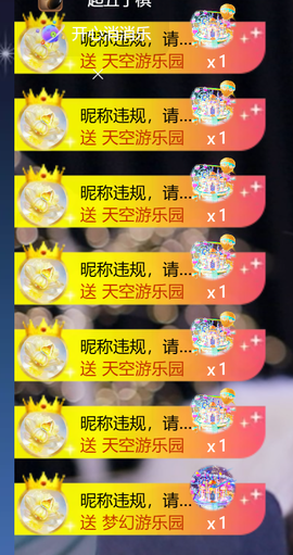 艾沫；七月上上签主播照片