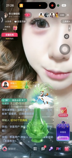 新主播昭昭的图片