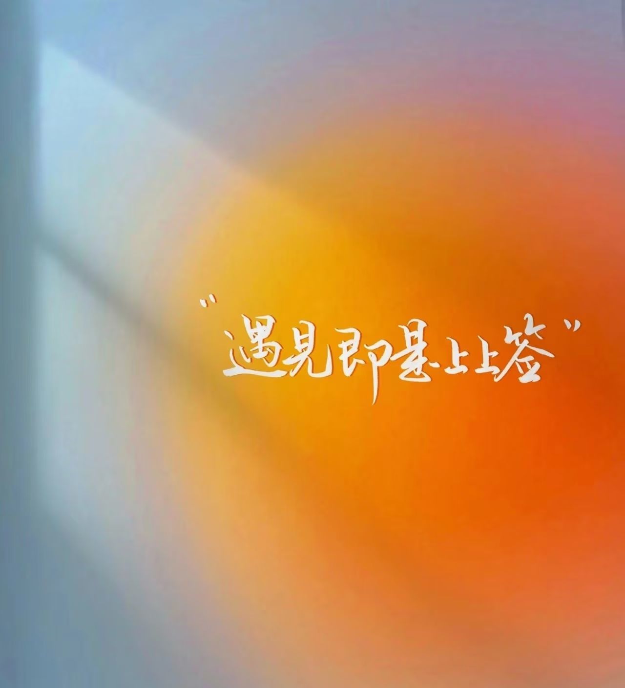 晴宝🌈好运连连的图片