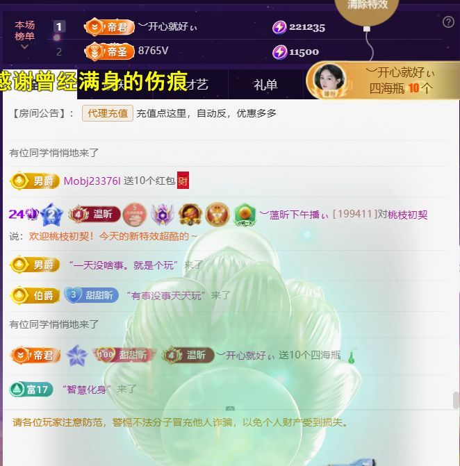 ︶薀昕努力升红冠❤ぃ主播图片