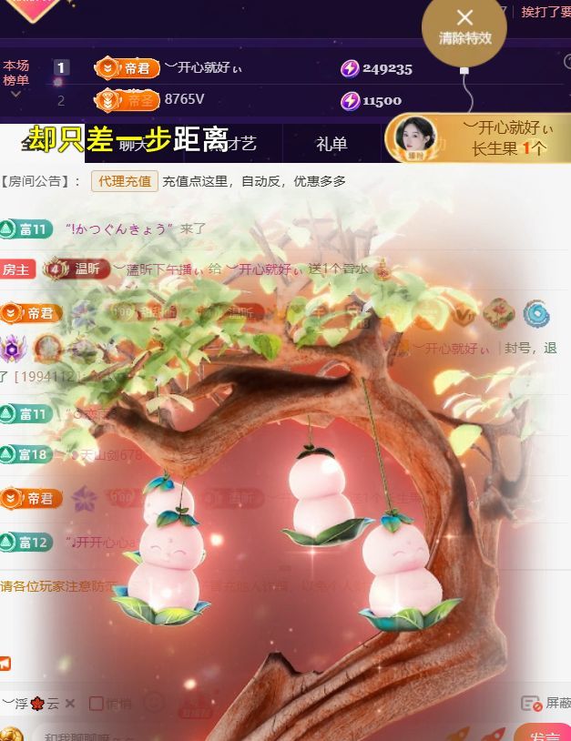 ︶薀昕努力升红冠❤ぃ主播图片