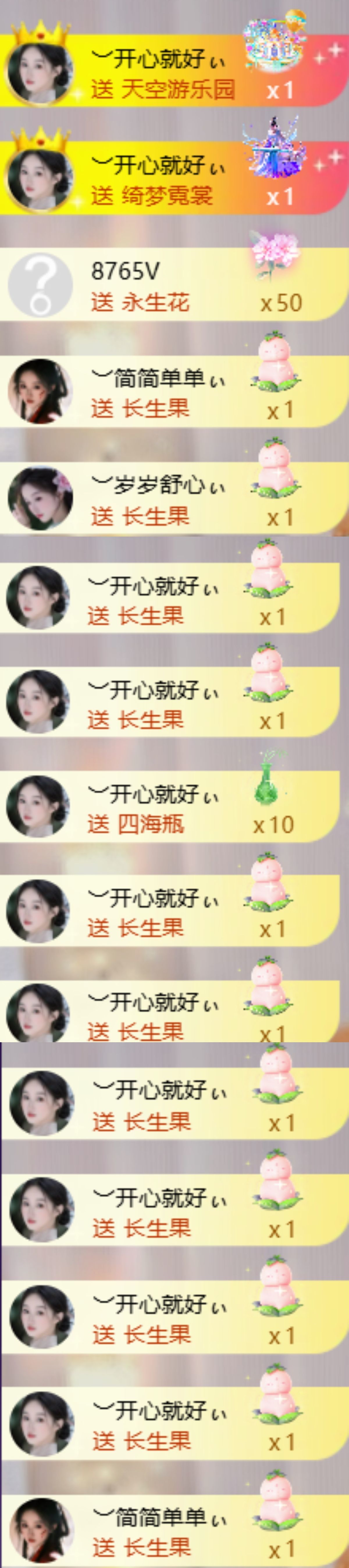 ︶薀昕努力升红冠❤ぃ主播图片