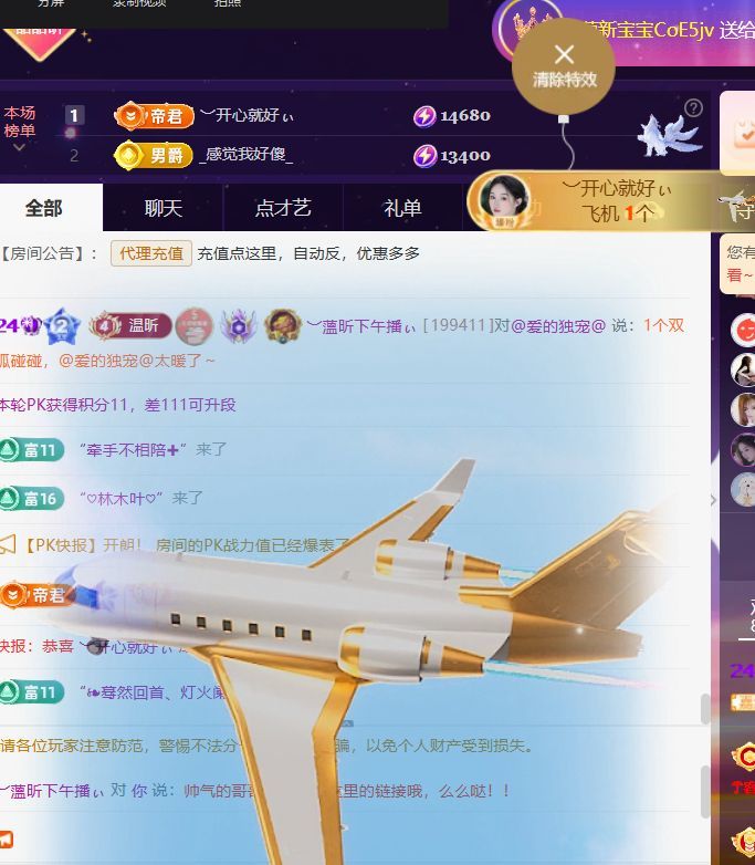 ︶薀昕努力升红冠❤ぃ主播图片