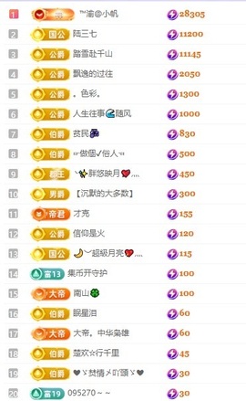 念安🎶唱歌主播照片