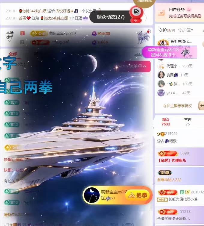 念安🎶唱歌的主播照片