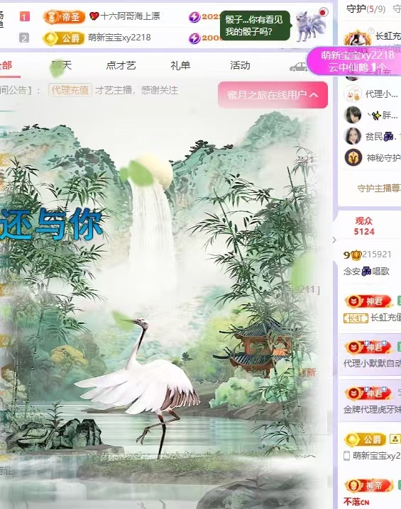 念安🎶唱歌的主播照片