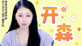 暴富發財🇨🇳主播照片