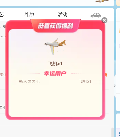 灵灵七努力升冠主播图片