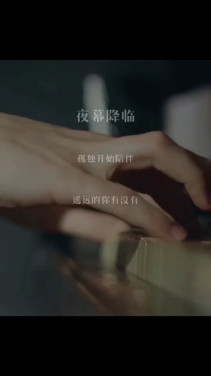 碎觉