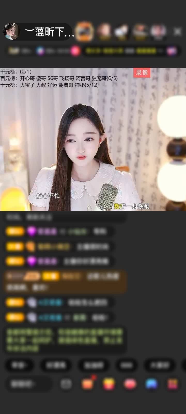 感谢︶开心就好ぃ赠送绮梦霓裳1个