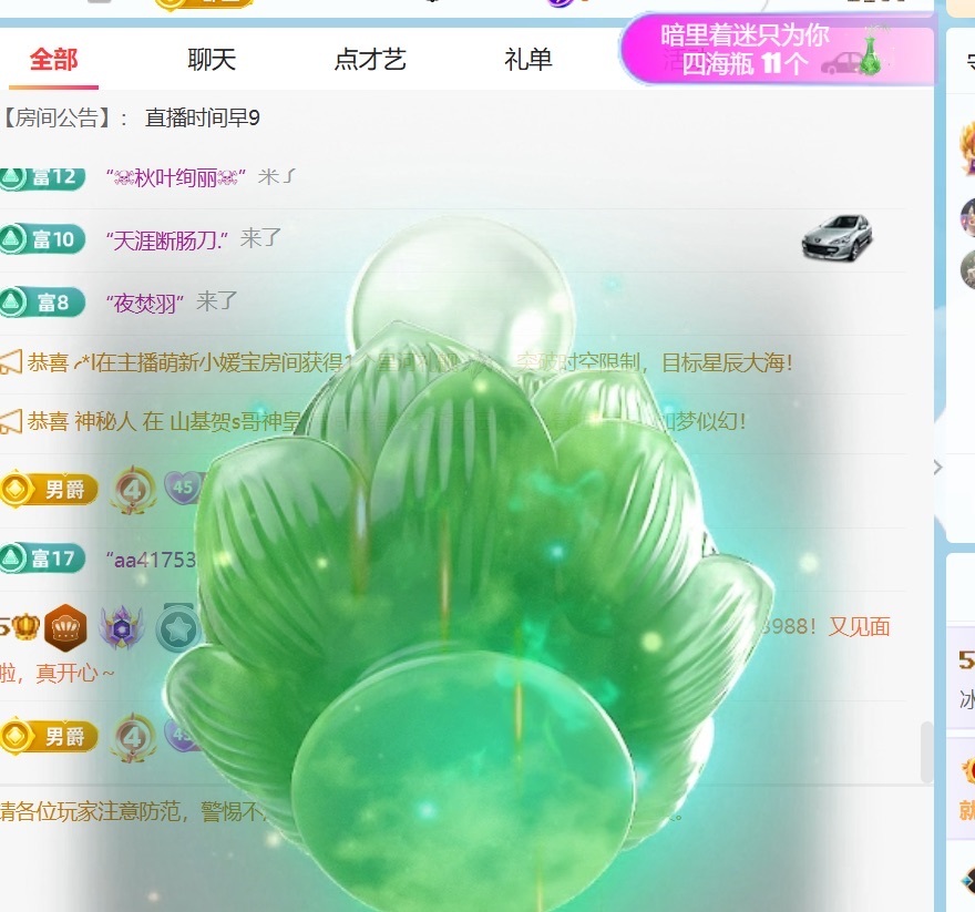 冰冰冰🧊的主播照片