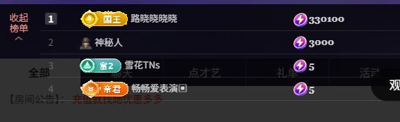 粮芯不配主播图片