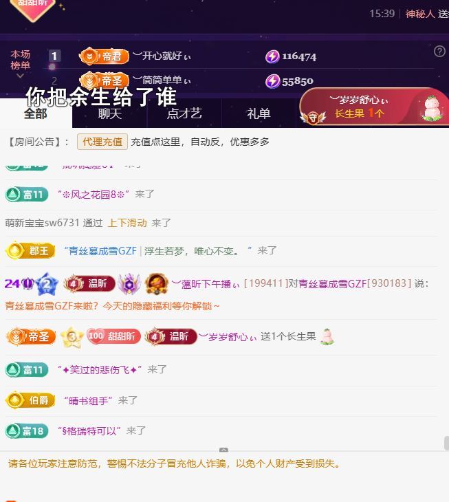 ︶薀昕努力升红冠❤ぃ主播图片