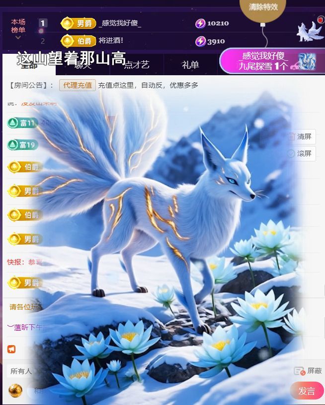 ︶薀昕努力升红冠❤ぃ主播图片