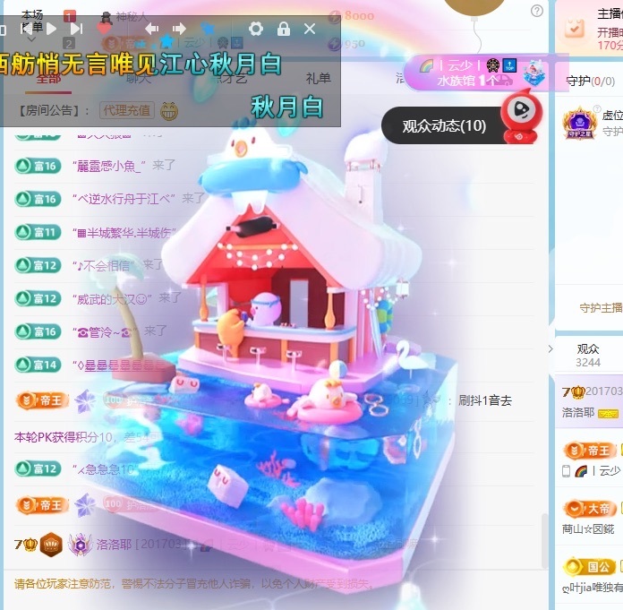 洛洛耶主播图片