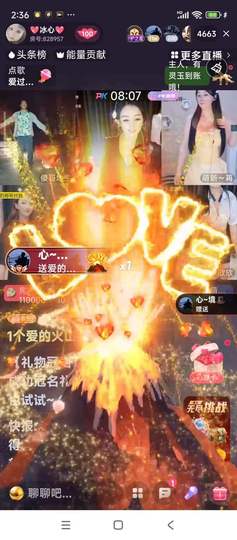 💖冰心💖主播照片