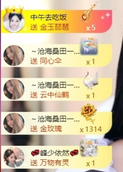 然然然然然然.主播照片