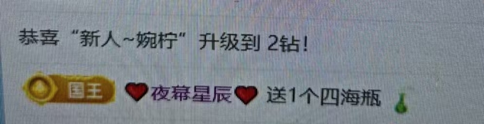 下次见_.主播图片