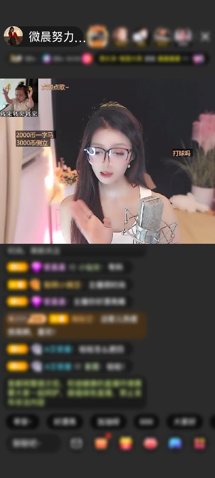 感谢最初守微晨赠送冰雪女王1个 女王驾到吼吼
