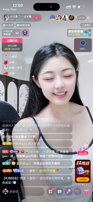 小小鱼🐬一点半播的主播照片