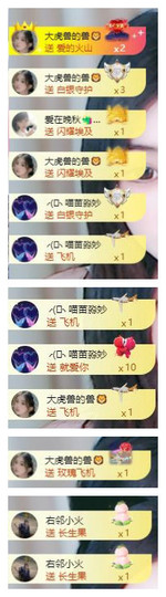 🎶关关🎶主播照片