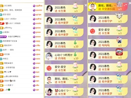 心动ぐつ媚儿主播照片