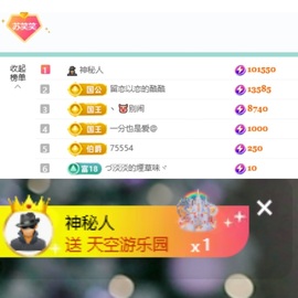 小苏打…主播照片