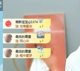 楚楚🫧主播照片