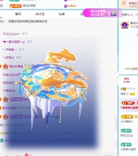 楚楚🫧主播照片