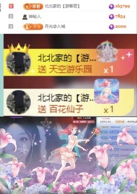北北💋一个唱歌哒主播照片