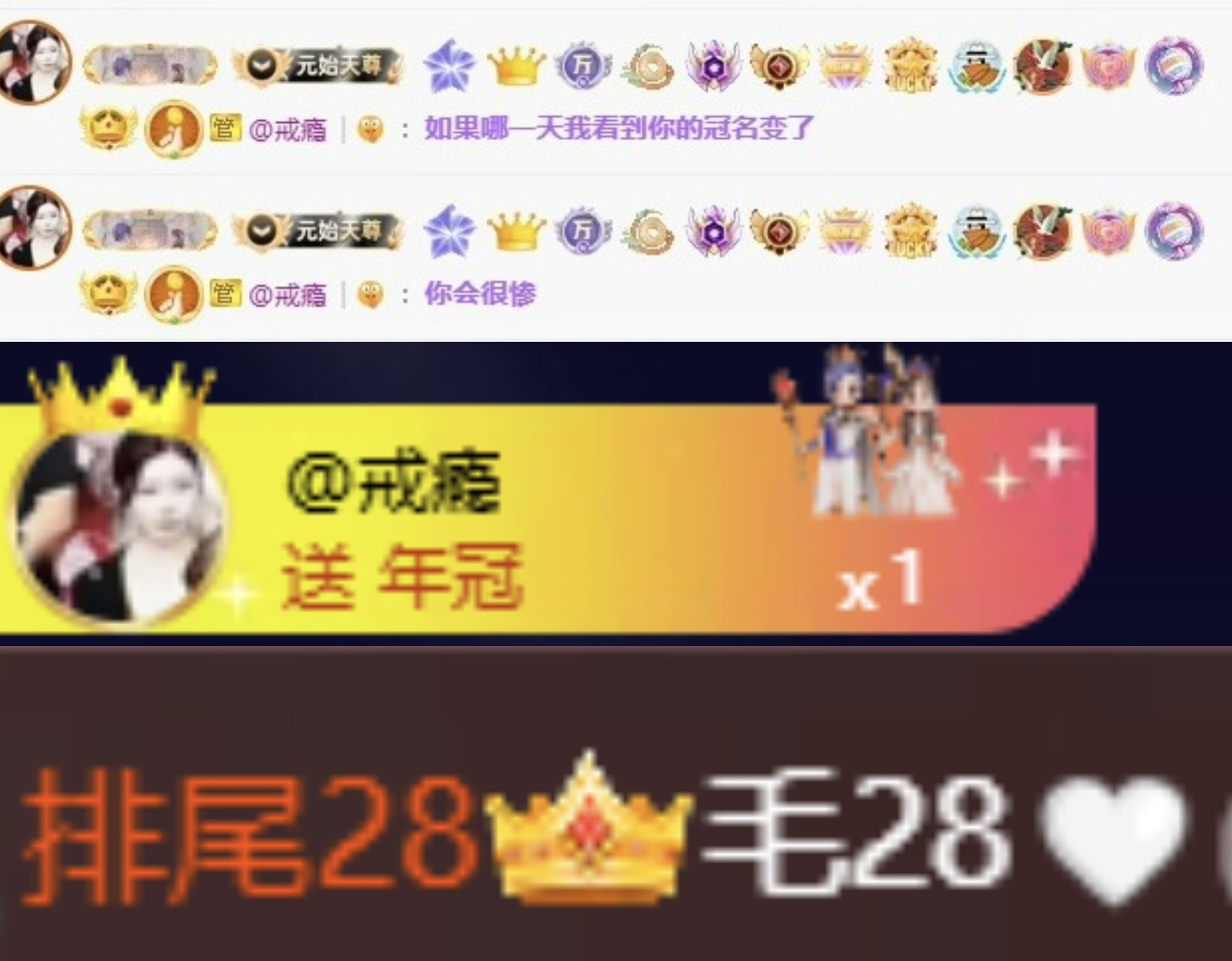 毛28🌈主播图片