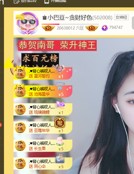 ♚小巴豆~贪财好色主播照片