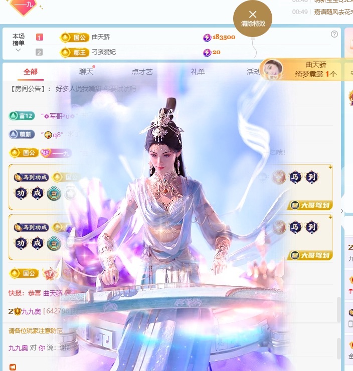 九九奥休息主播图片