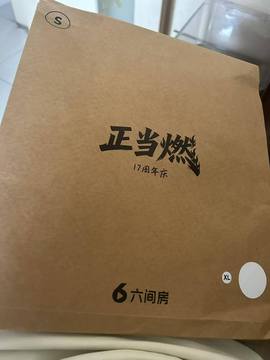 乔村长主播照片