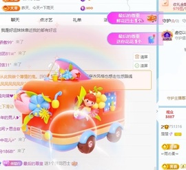 楚楚🫧主播照片