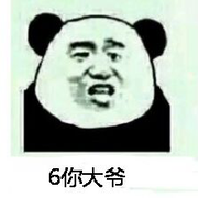 一OMG一