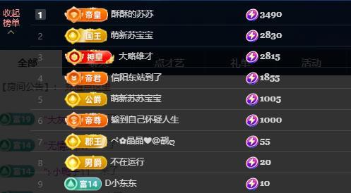 苏苏，越来越好主播图片