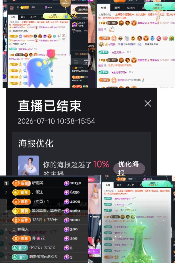 温暖周一见主播图片