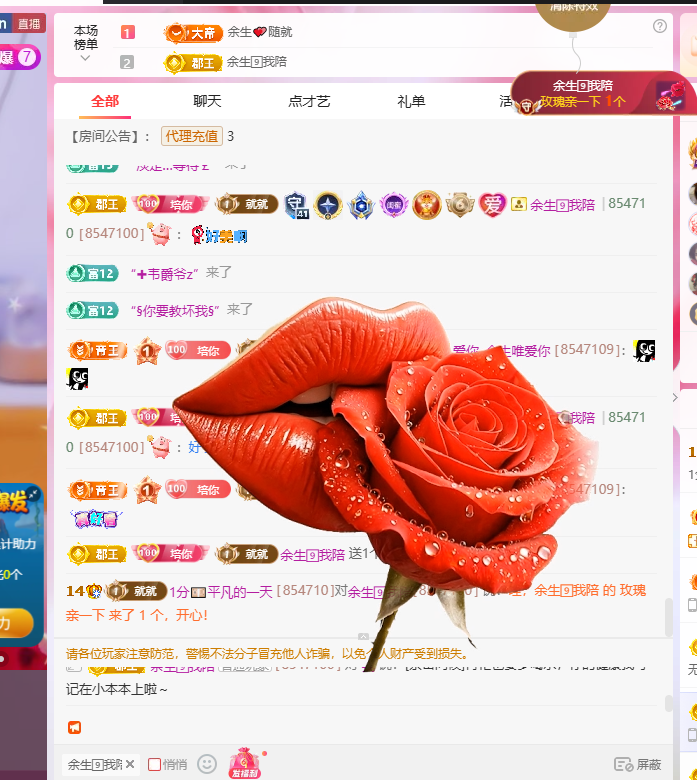 平凡的854的主播照片