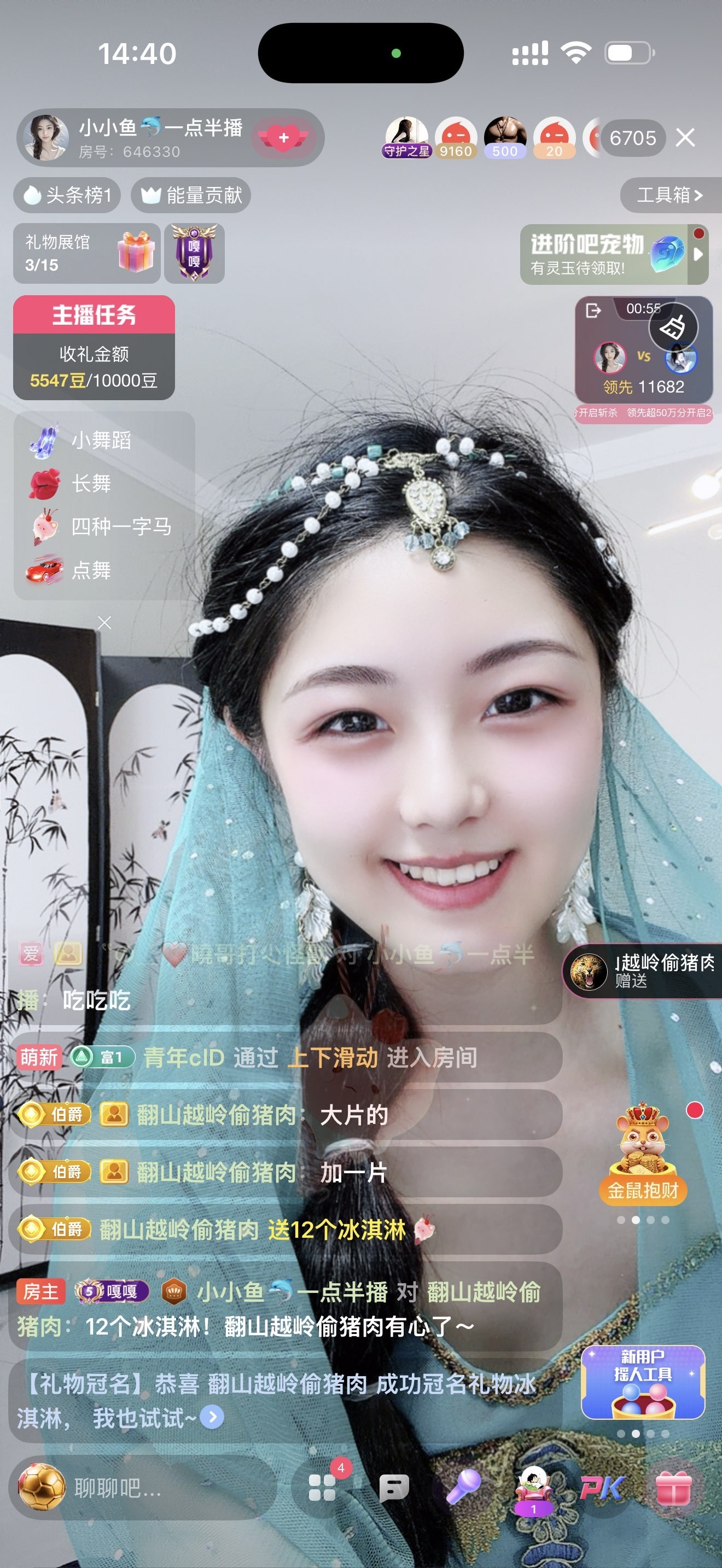 小小鱼🐬一点半播的主播照片