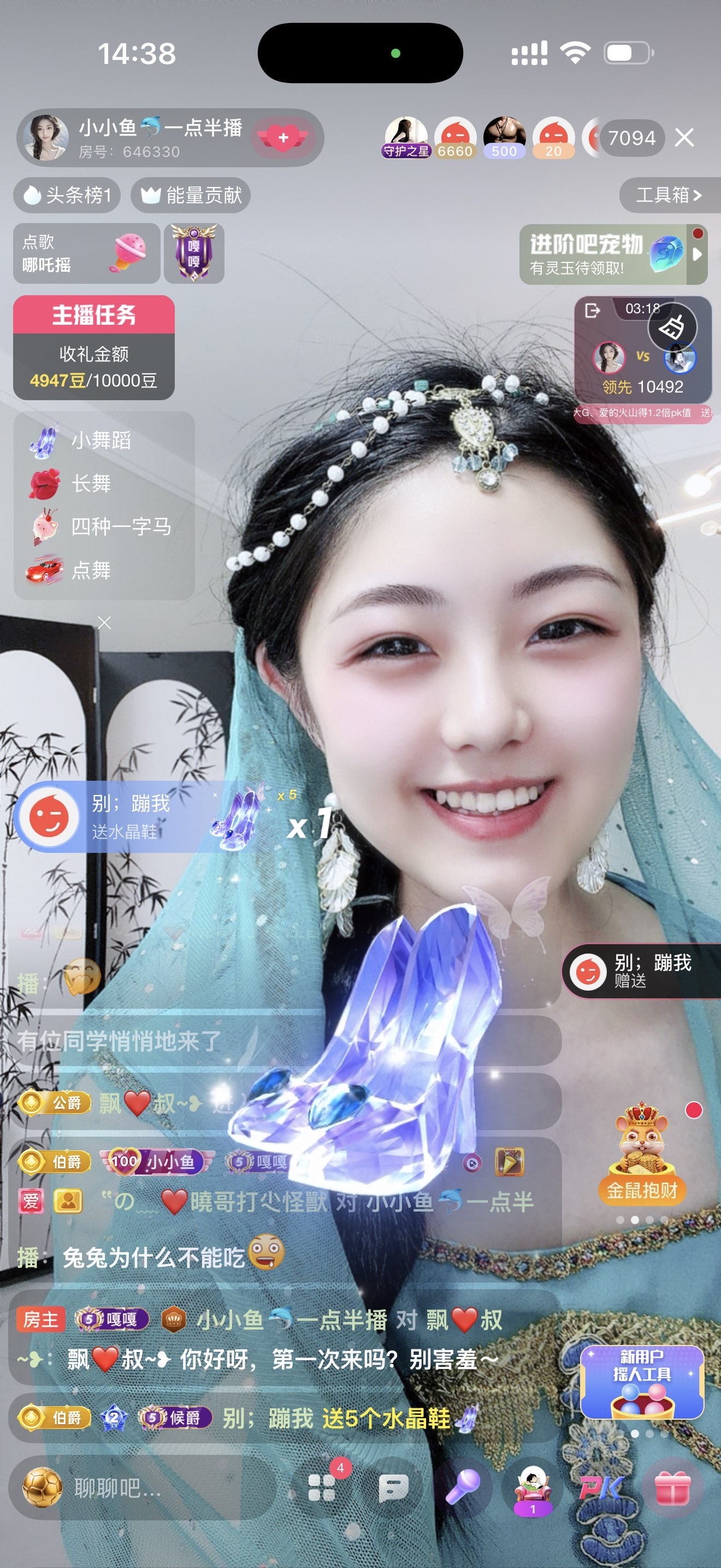 小小鱼🐬一点半播的主播照片