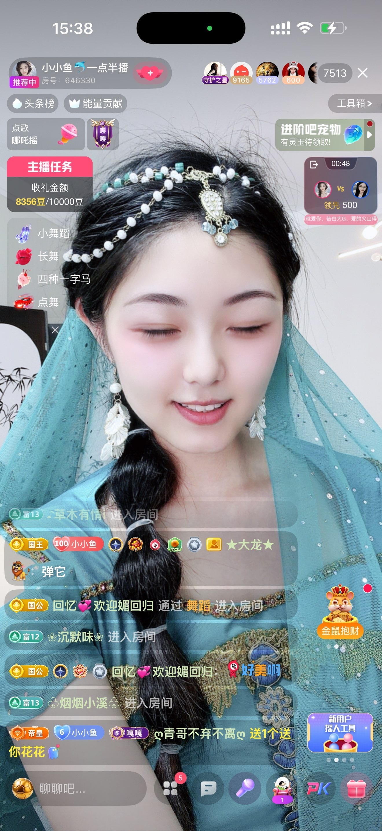 小小鱼🐬一点半播的主播照片