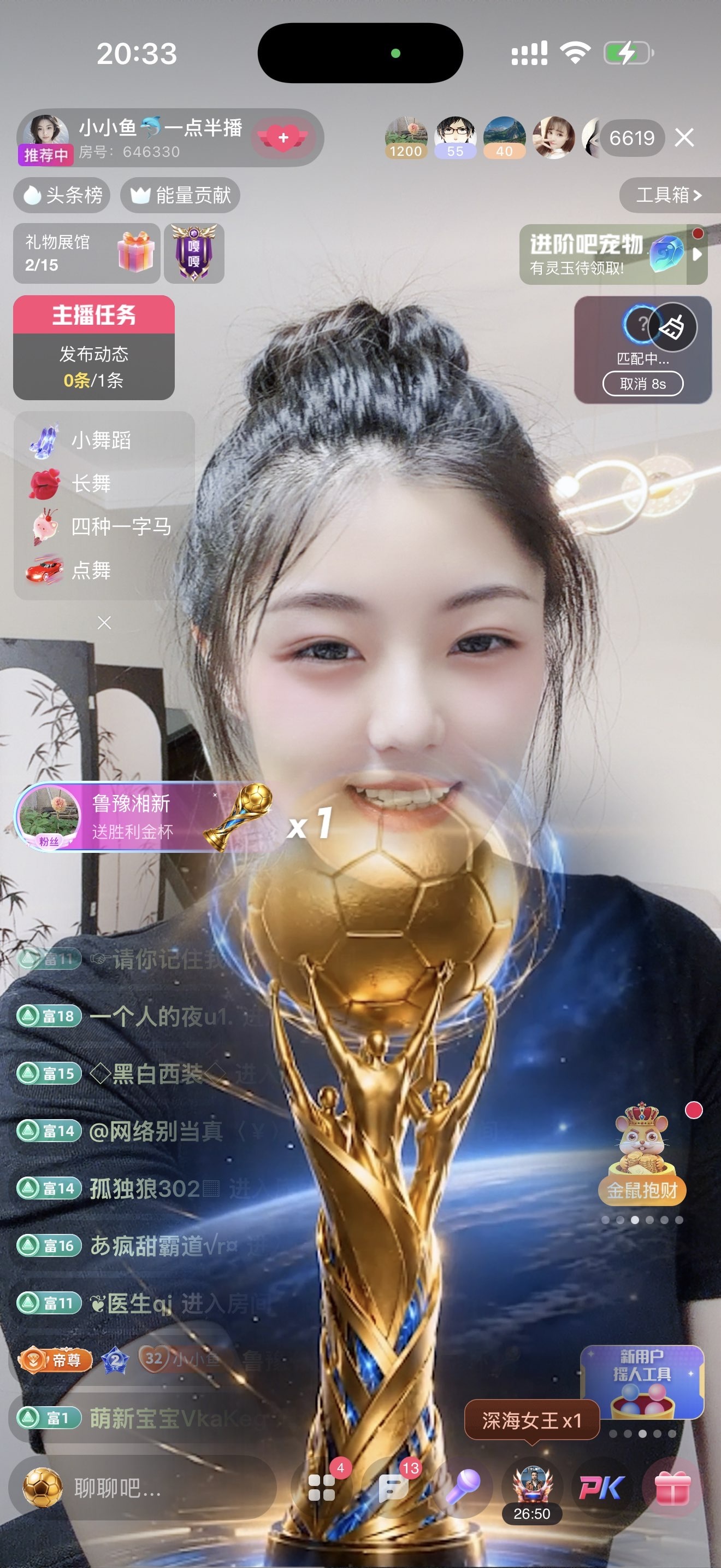小小鱼🐬一点半播的主播照片
