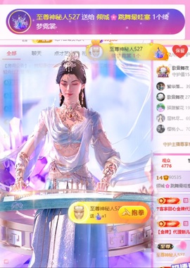 倾城🌸跳舞最哇塞主播照片